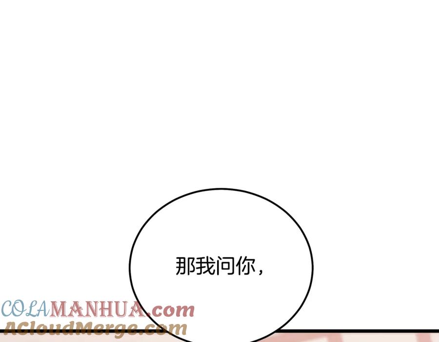 《重生为剑神的我》第75话 谎言戳破 第101页