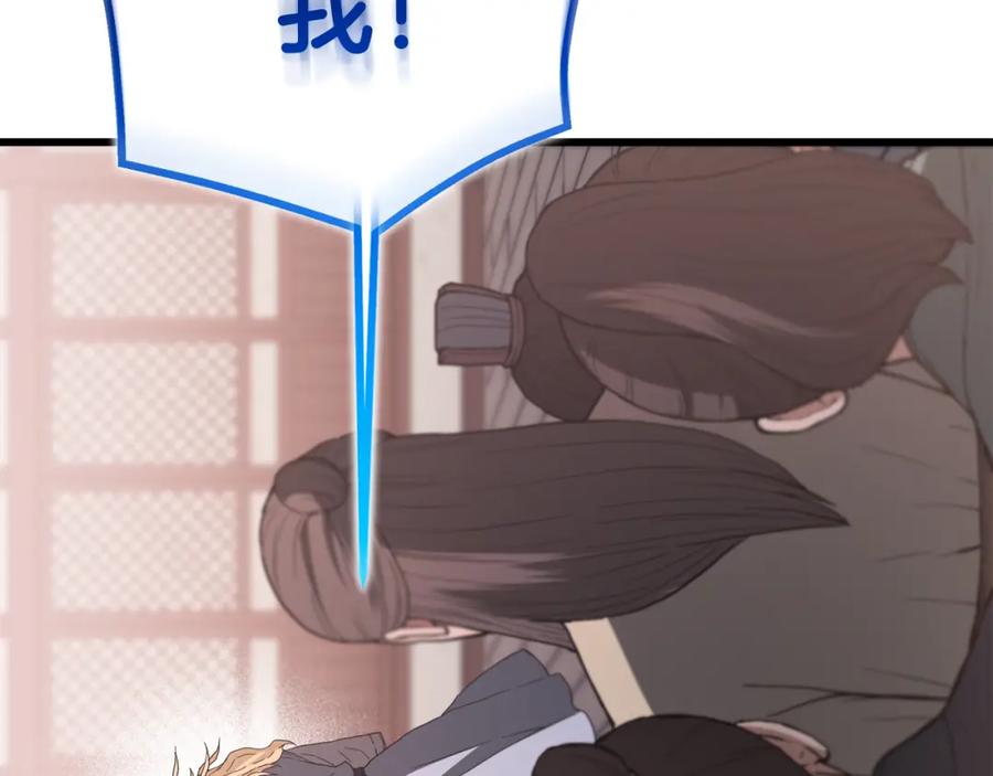 《重生为剑神的我》第75话 谎言戳破 第148页