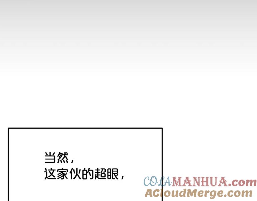 《重生为剑神的我》第75话 谎言戳破 第205页
