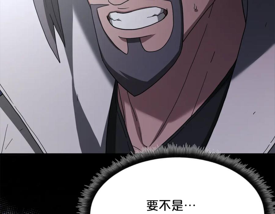 《重生为剑神的我》第75话 谎言戳破 第184页