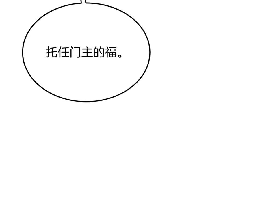 《重生为剑神的我》第75话 谎言戳破 第60页