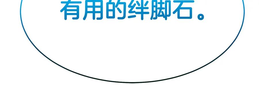 《重生为剑神的我》第75话 谎言戳破 第286页