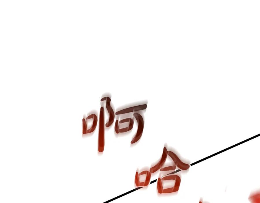 《重生为剑神的我》第75话 谎言戳破 第250页