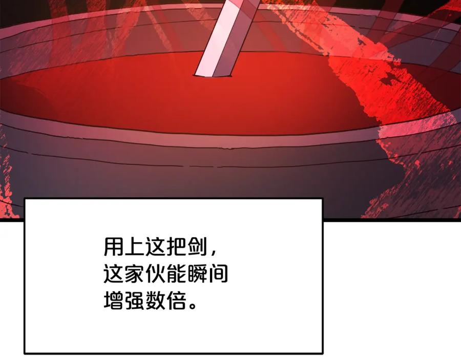 《重生为剑神的我》第75话 谎言戳破 第215页