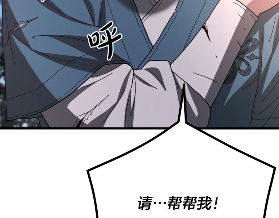 《重生为剑神的我》第76话 来者何人 第210页
