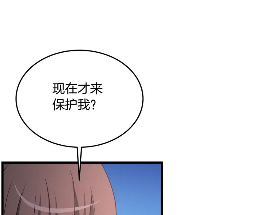 《重生为剑神的我》第76话 来者何人 第182页