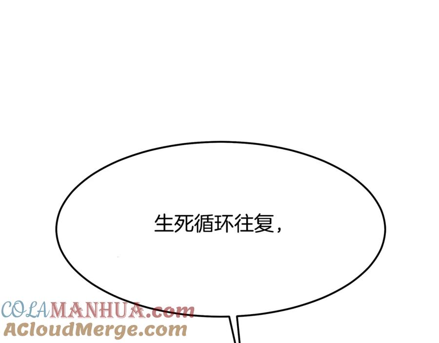 《重生为剑神的我》第76话 来者何人 第117页