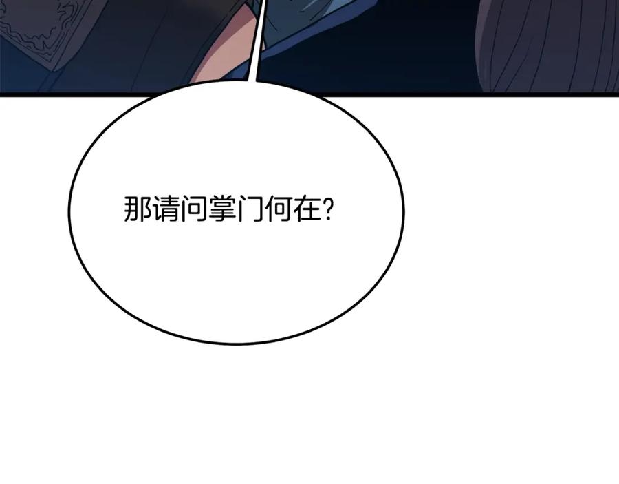 《重生为剑神的我》第76话 来者何人 第226页