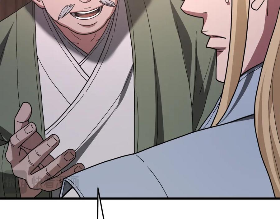 《重生为剑神的我》第76话 来者何人 第132页