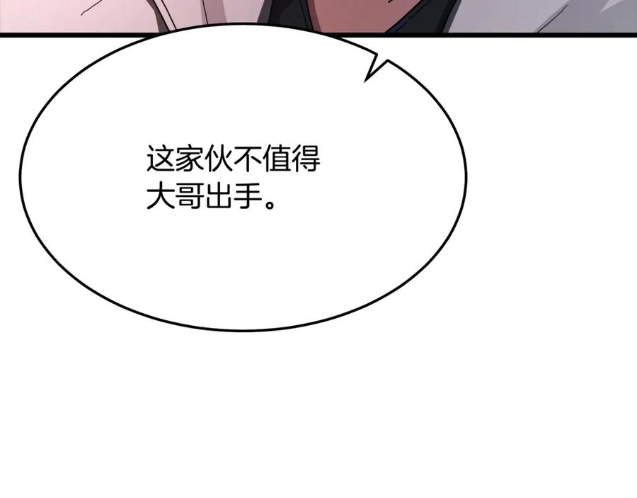 《重生为剑神的我》第76话 来者何人 第35页