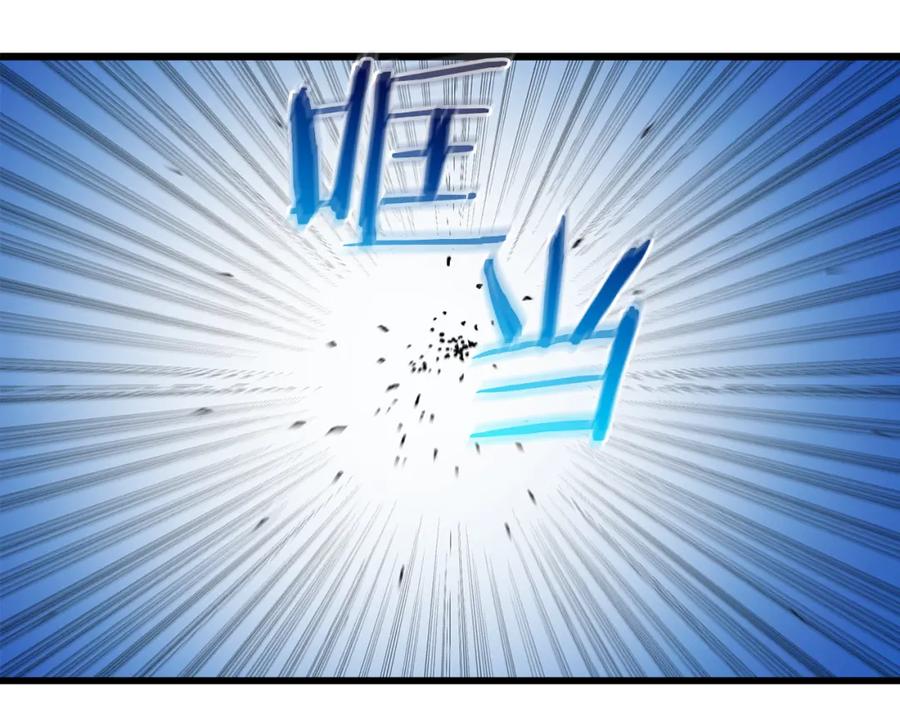 《重生为剑神的我》第76话 来者何人 第243页