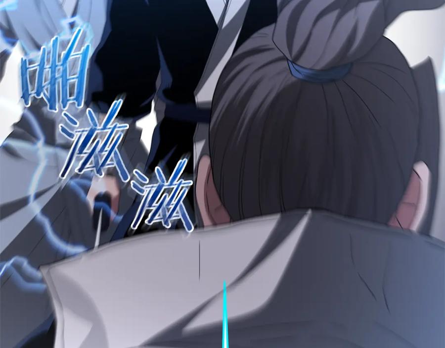 《重生为剑神的我》第76话 来者何人 第14页