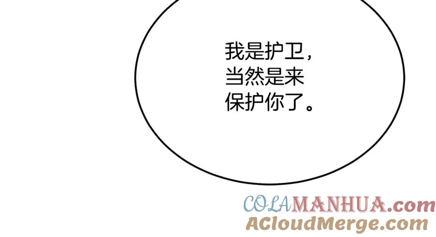 《重生为剑神的我》第76话 来者何人 第181页