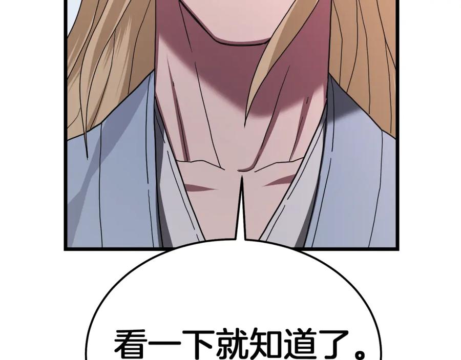 《重生为剑神的我》第76话 来者何人 第48页