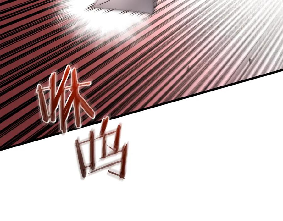 《重生为剑神的我》第76话 来者何人 第236页