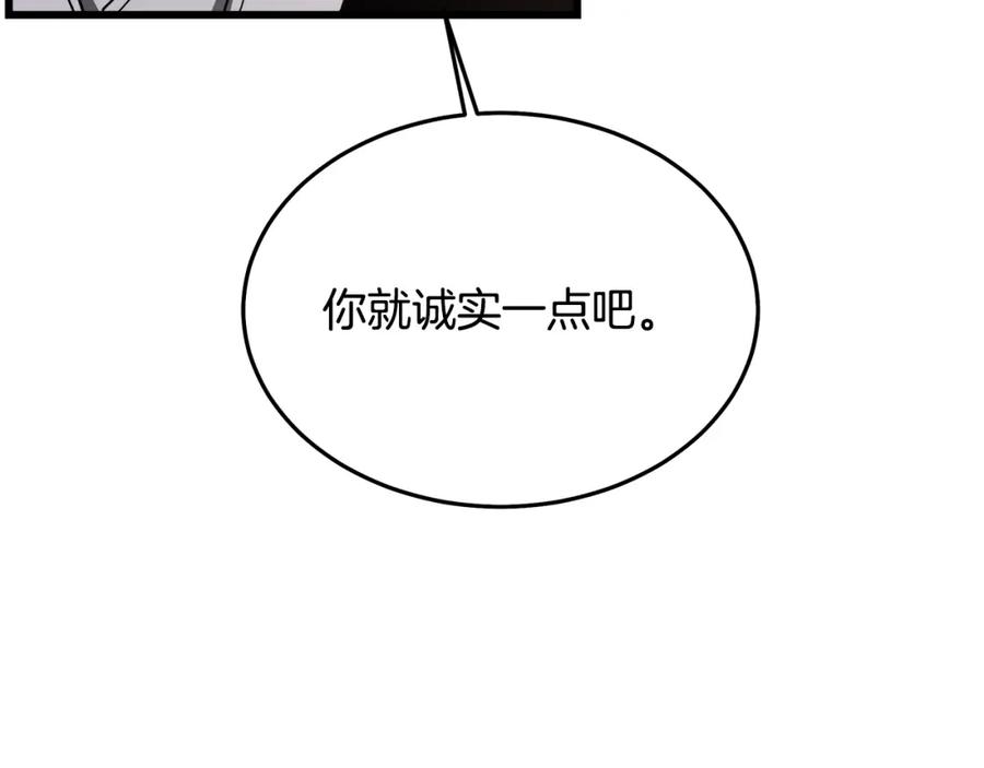 《重生为剑神的我》第76话 来者何人 第184页