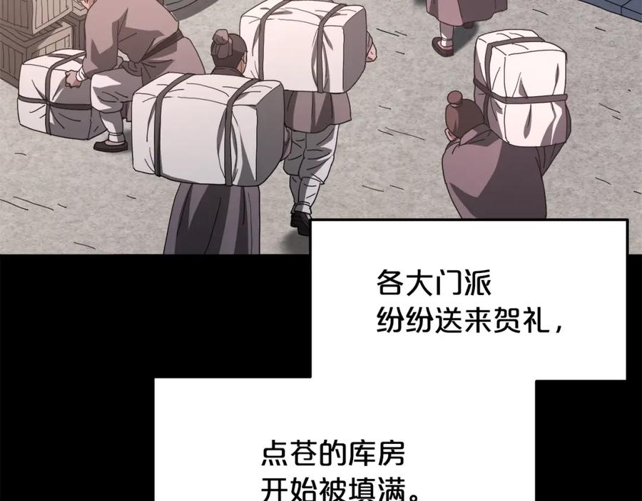 《重生为剑神的我》第76话 来者何人 第143页