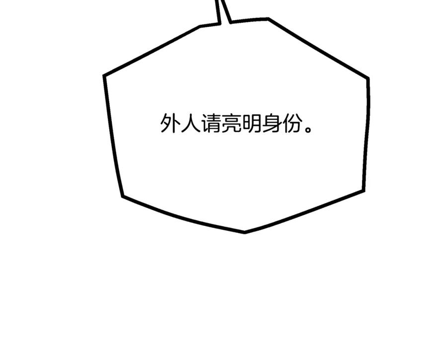 《重生为剑神的我》第76话 来者何人 第215页