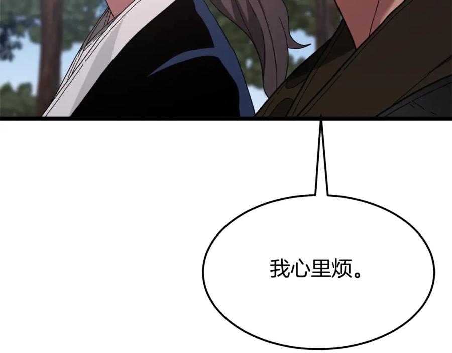 《重生为剑神的我》第76话 来者何人 第187页