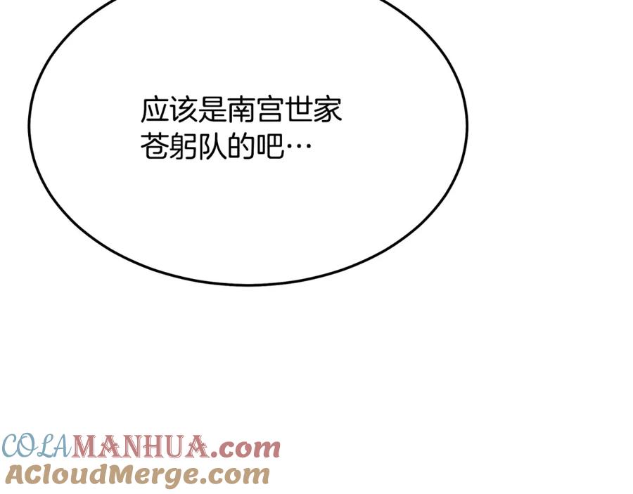 《重生为剑神的我》第76话 来者何人 第229页