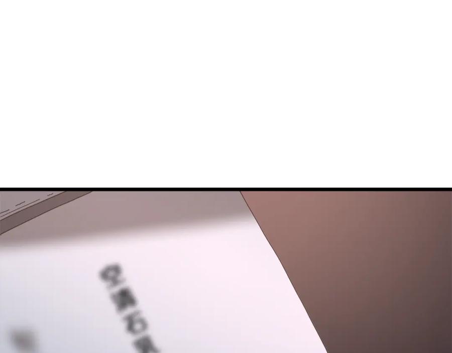 《重生为剑神的我》第76话 来者何人 第166页