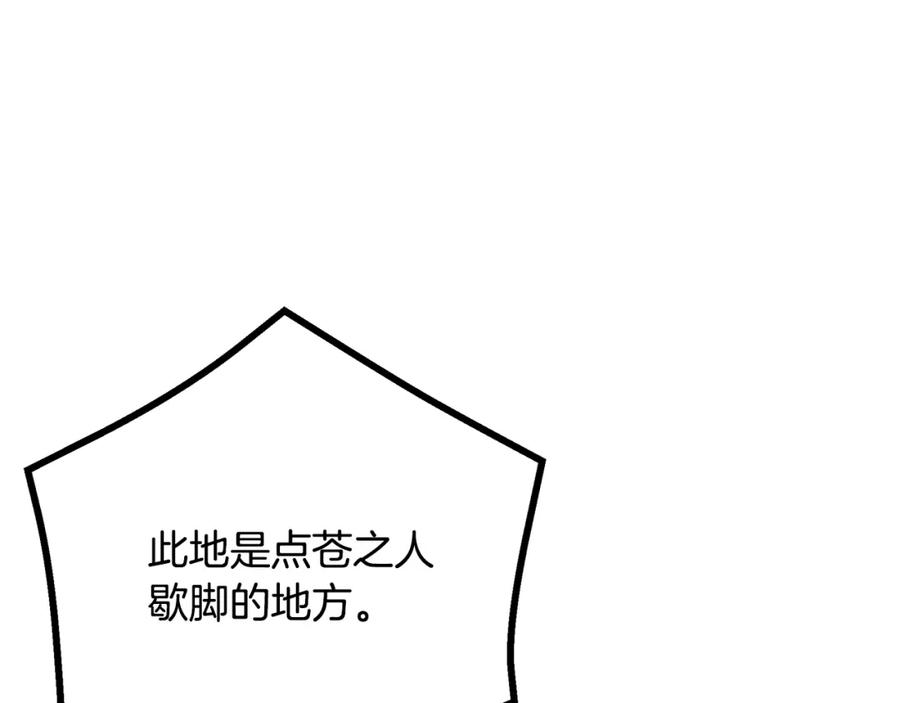《重生为剑神的我》第76话 来者何人 第212页