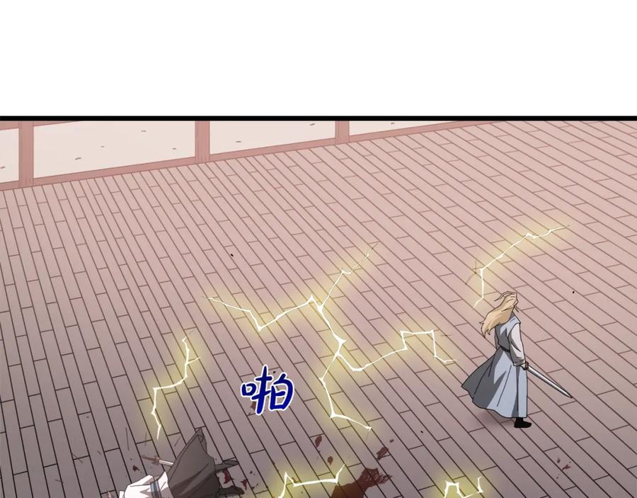 《重生为剑神的我》第76话 来者何人 第110页