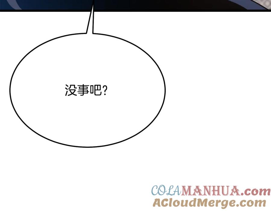 《重生为剑神的我》第76话 来者何人 第25页