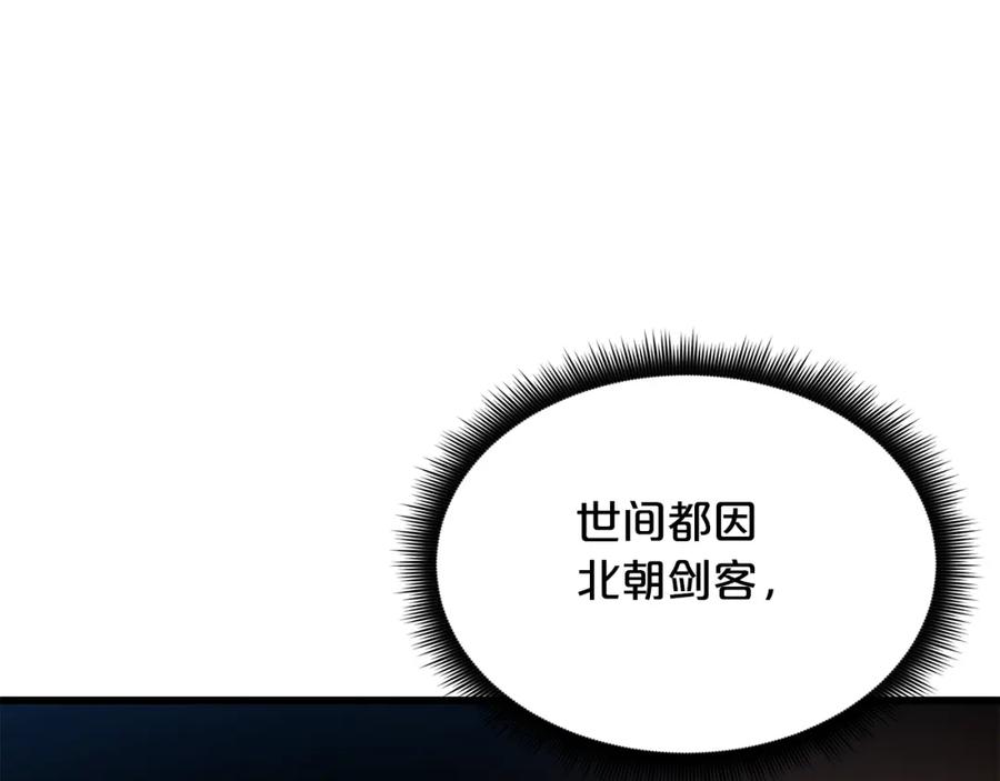 《重生为剑神的我》第76话 来者何人 第163页