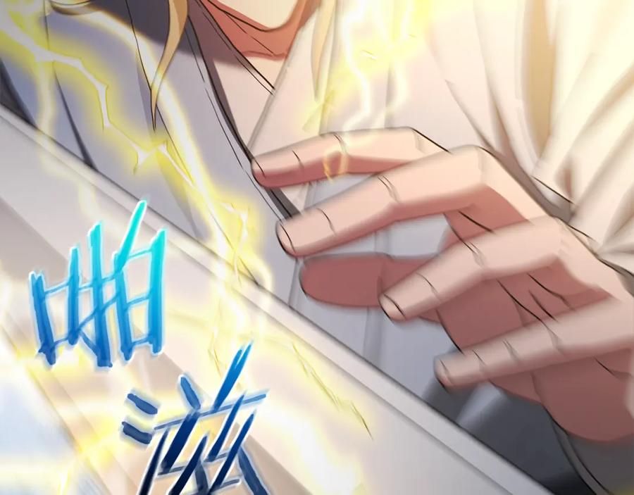 《重生为剑神的我》第76话 来者何人 第90页