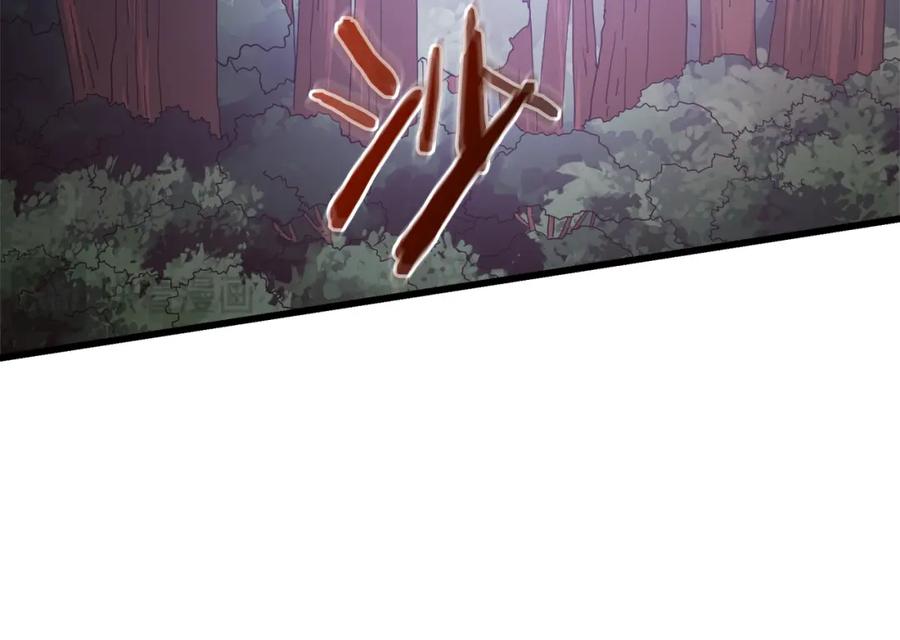《重生为剑神的我》第76话 来者何人 第202页