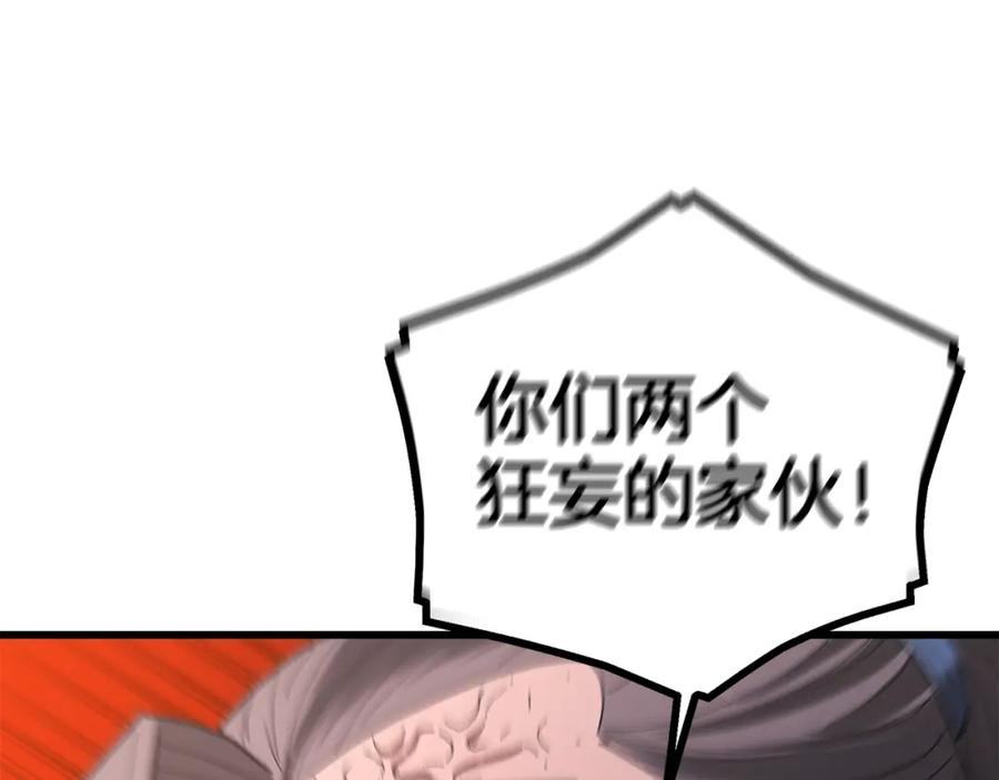 《重生为剑神的我》第76话 来者何人 第50页