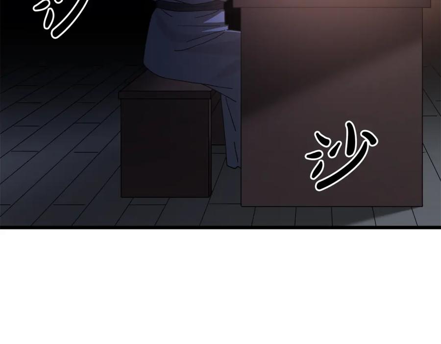 《重生为剑神的我》第76话 来者何人 第156页