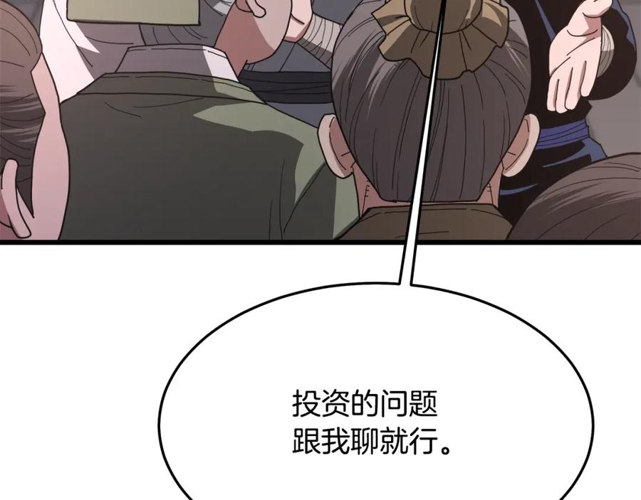 《重生为剑神的我》第76话 来者何人 第136页
