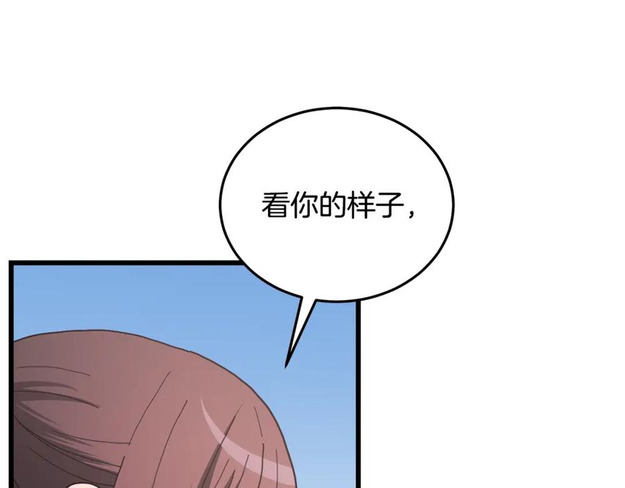 《重生为剑神的我》第76话 来者何人 第227页