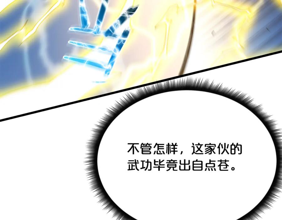 《重生为剑神的我》第76话 来者何人 第86页