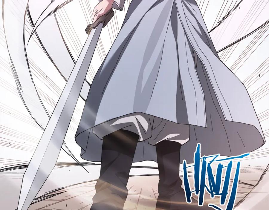 《重生为剑神的我》第76话 来者何人 第46页