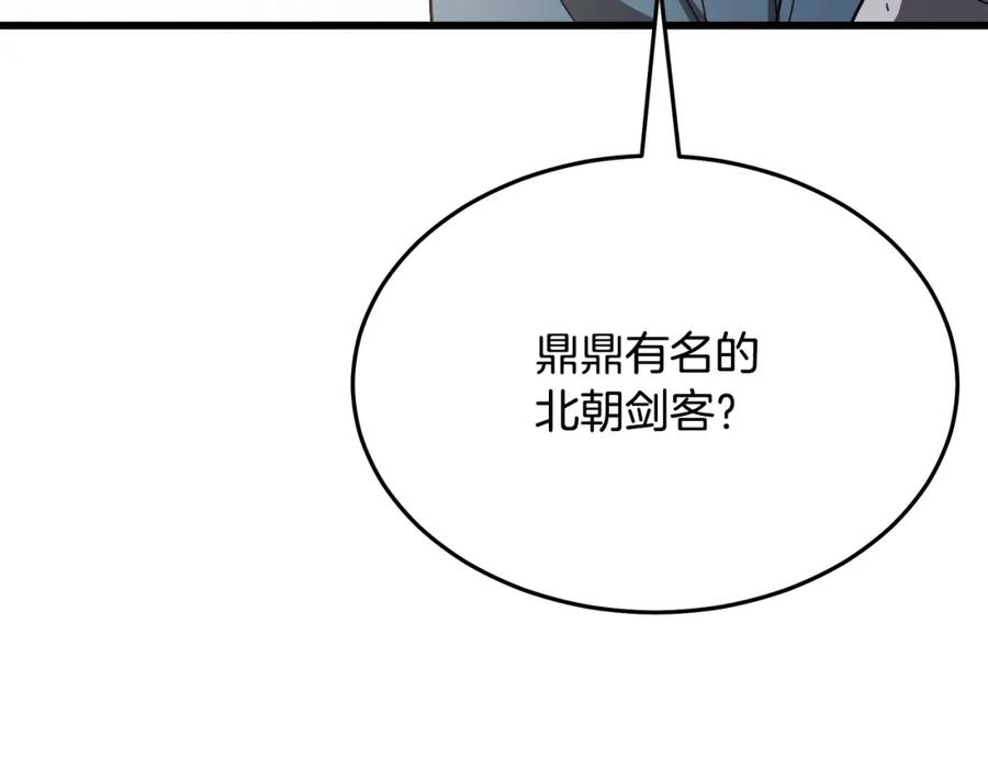 《重生为剑神的我》第76话 来者何人 第219页