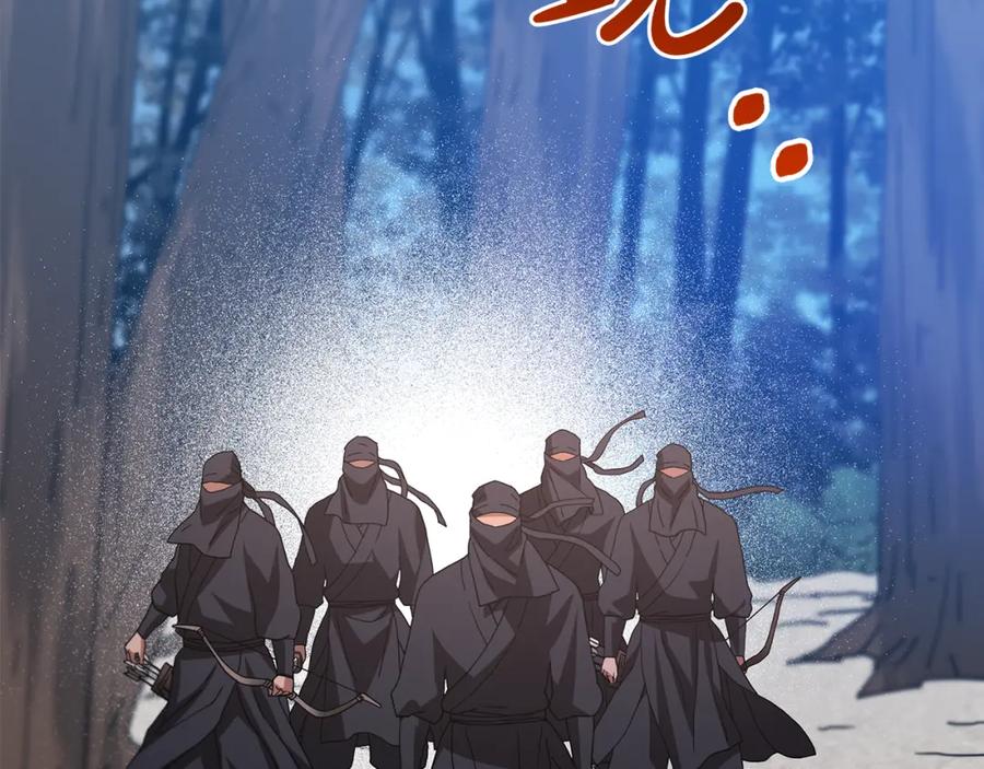 《重生为剑神的我》第76话 来者何人 第251页