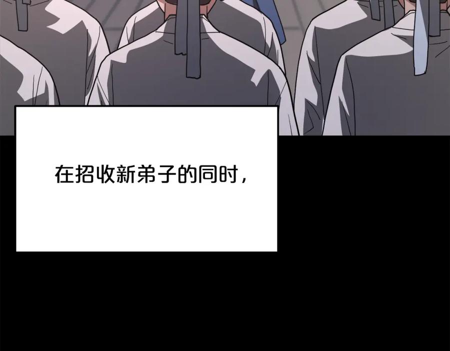 《重生为剑神的我》第76话 来者何人 第146页