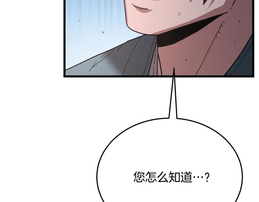 《重生为剑神的我》第76话 来者何人 第231页