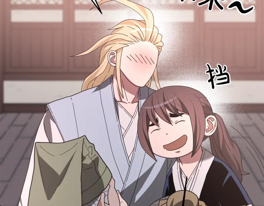 《重生为剑神的我》第76话 来者何人 第135页