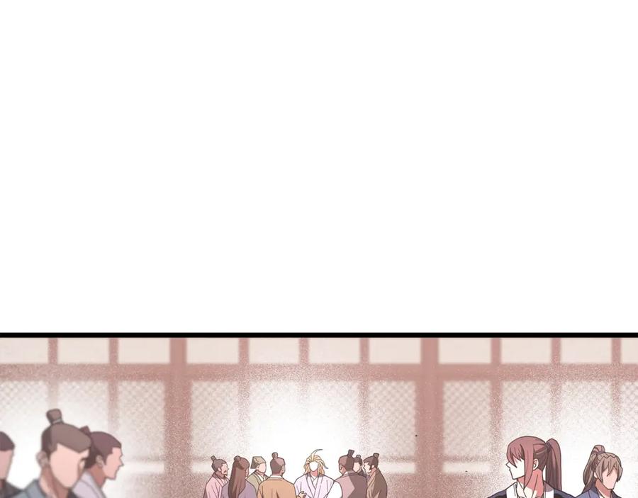 《重生为剑神的我》第76话 来者何人 第127页