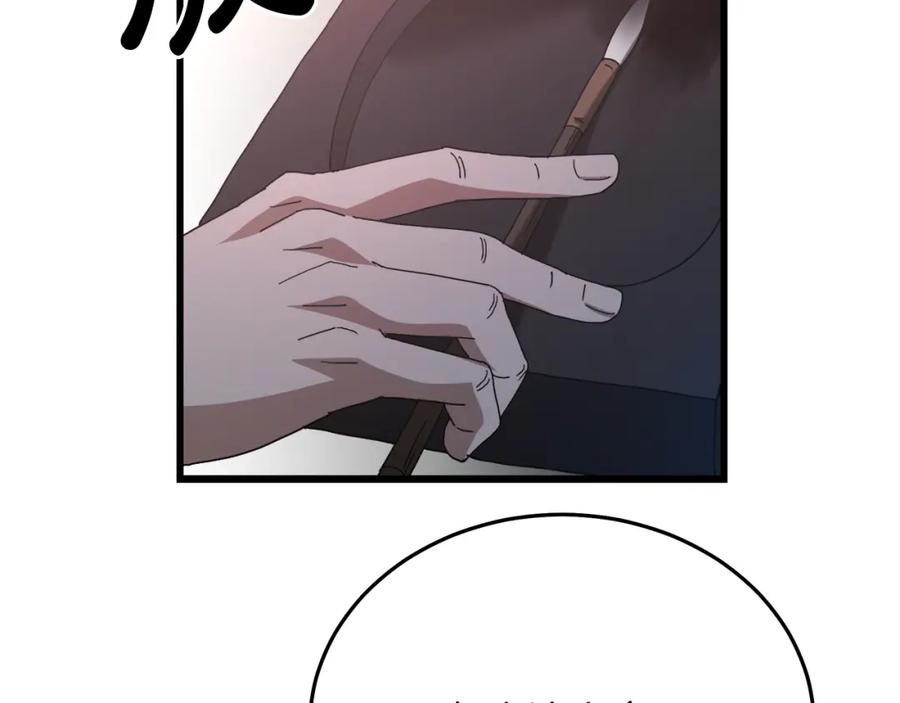 《重生为剑神的我》第76话 来者何人 第158页