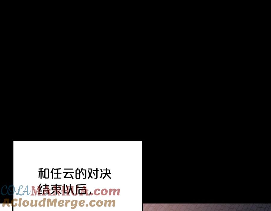 《重生为剑神的我》第76话 来者何人 第141页