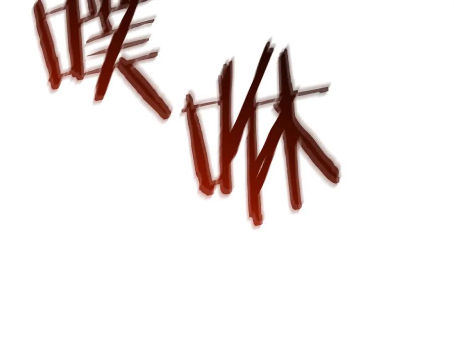 《重生为剑神的我》第76话 来者何人 第234页
