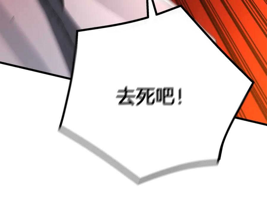《重生为剑神的我》第76话 来者何人 第64页