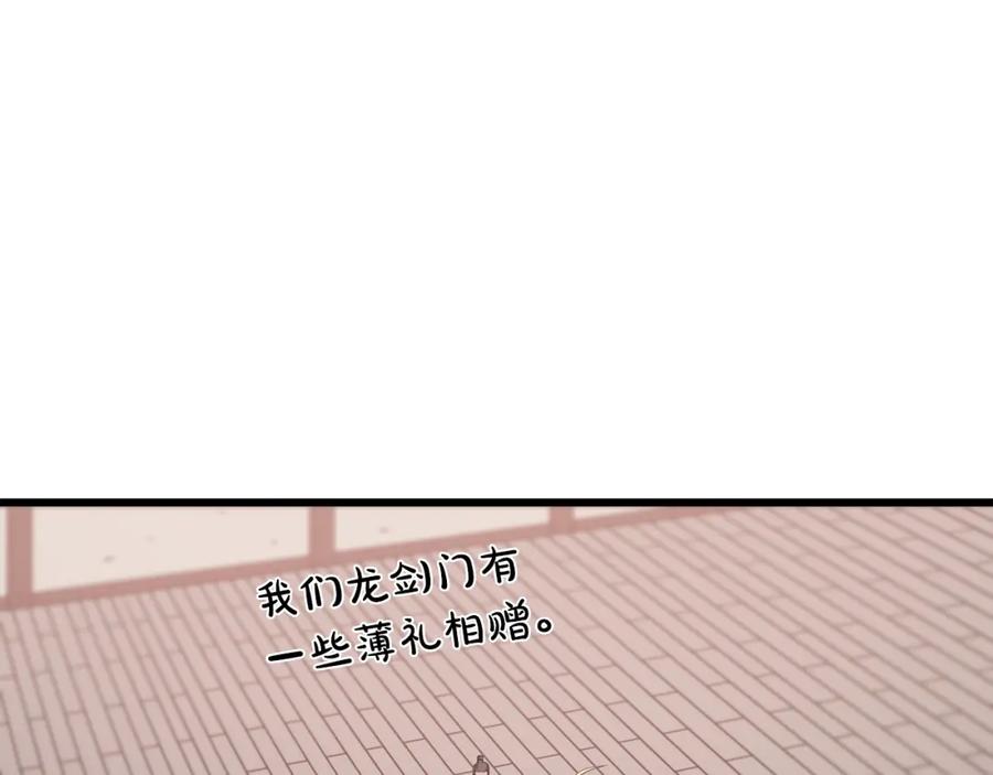 《重生为剑神的我》第76话 来者何人 第138页