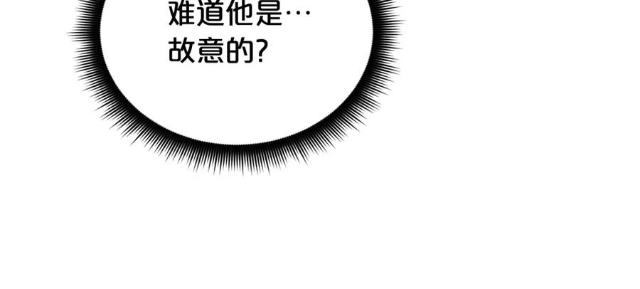 《重生为剑神的我》第76话 来者何人 第44页