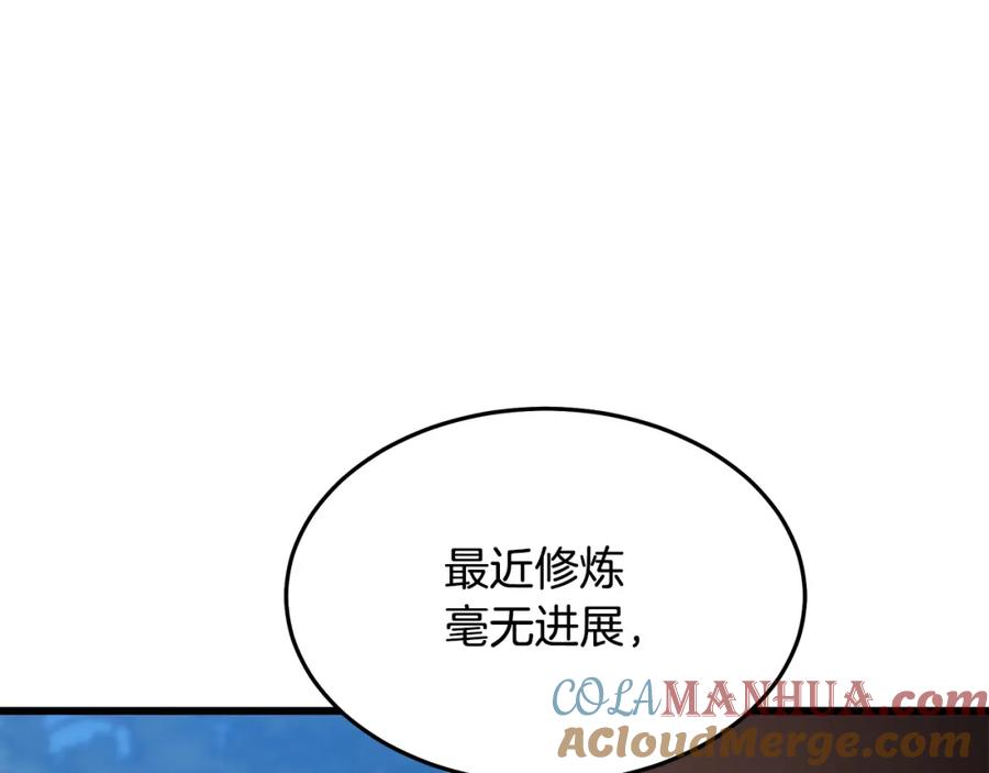 《重生为剑神的我》第76话 来者何人 第185页